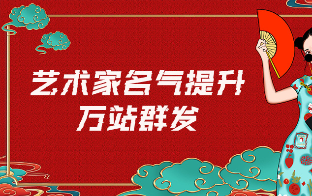 黄岩-哪些网站为艺术家提供了最佳的销售和推广机会？